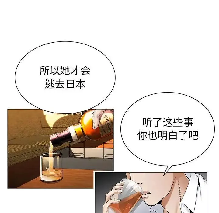 危險水位第46话