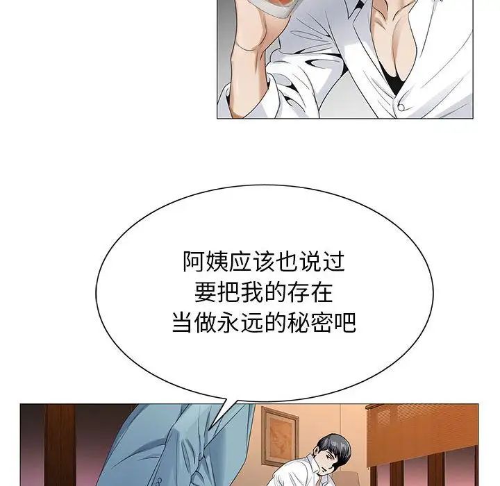 危險水位第46话