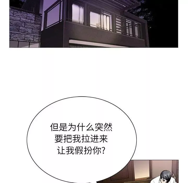 危險水位第46话