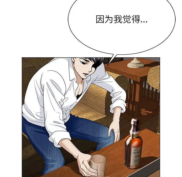 危险水位第46话