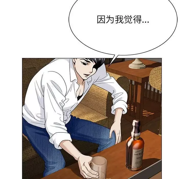 危险水位-第46话 - 图片 61