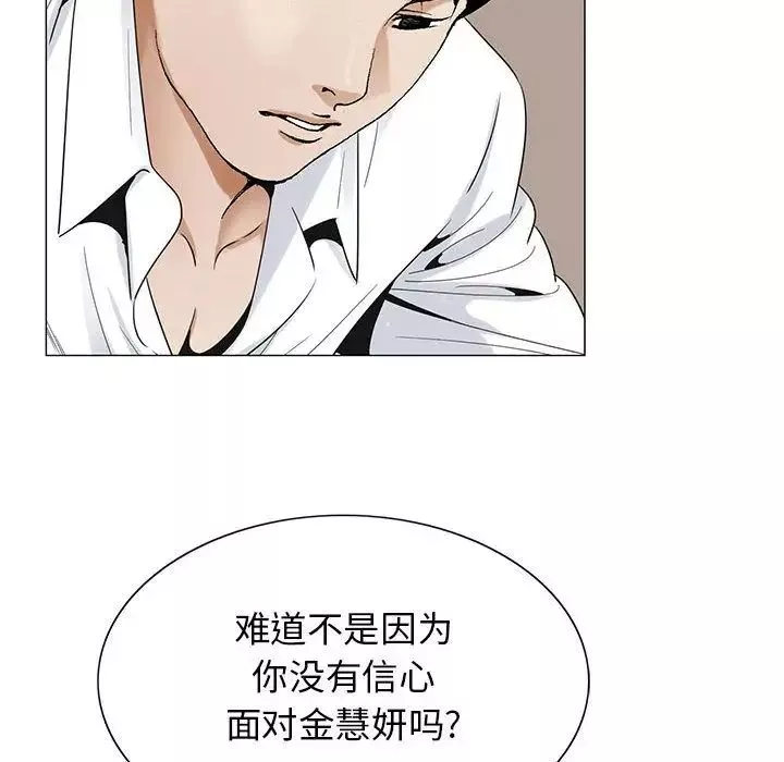 危险水位-第46话 - 图片 63