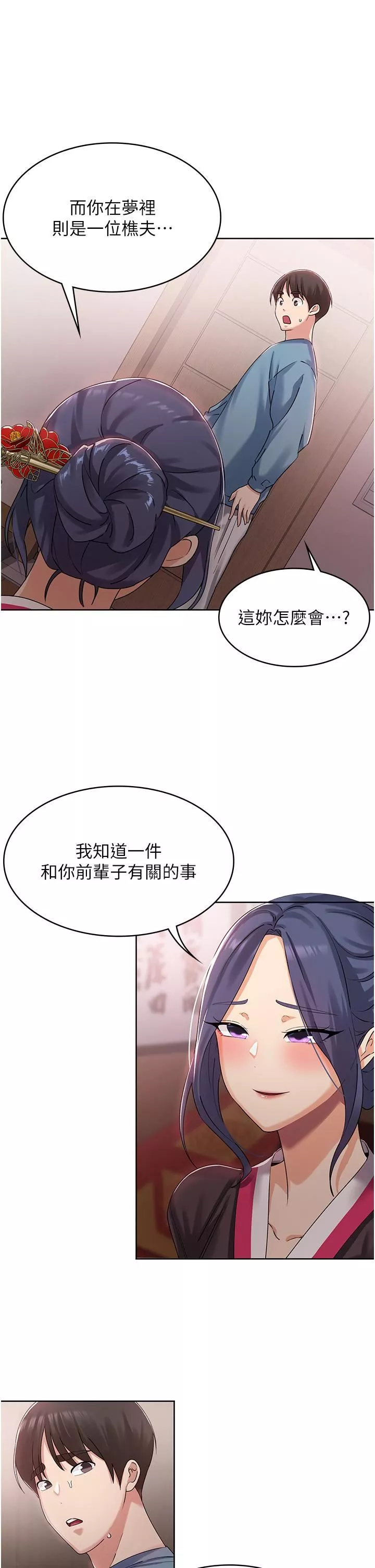 消灾解饿-第1话-性感仙姑消灾解「饿」 - 图片 61