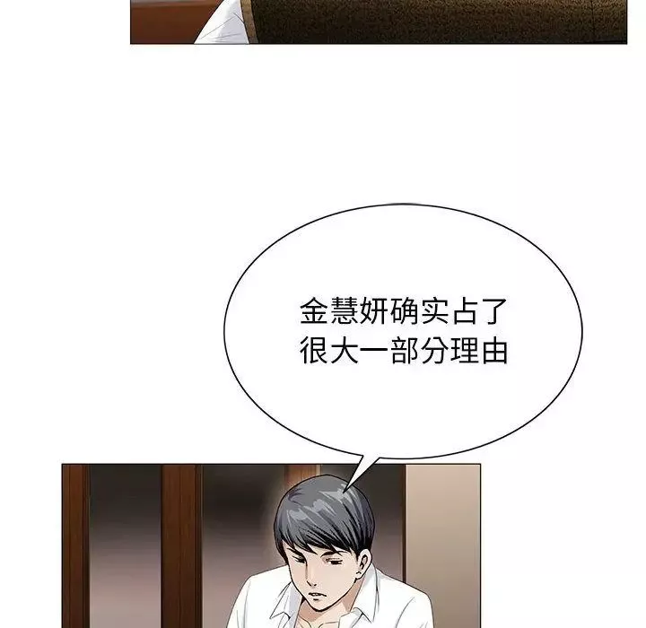 危险水位-第46话 - 图片 67