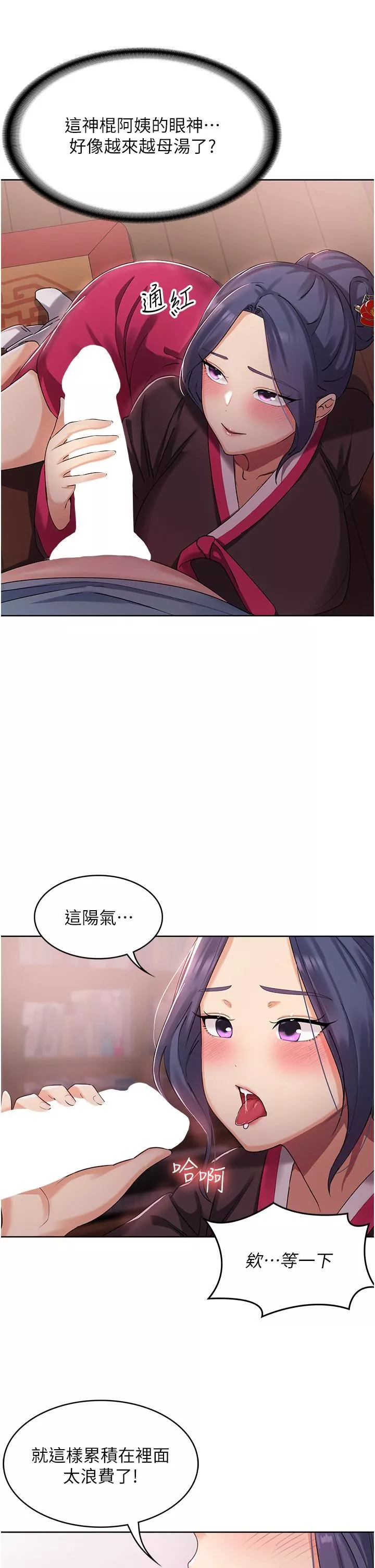 消灾解饿-第1话-性感仙姑消灾解「饿」 - 图片 66