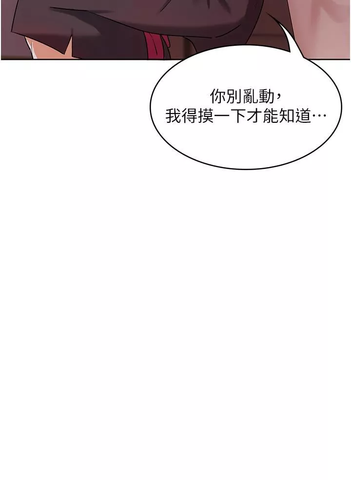 消灾解饿-第1话-性感仙姑消灾解「饿」 - 图片 65
