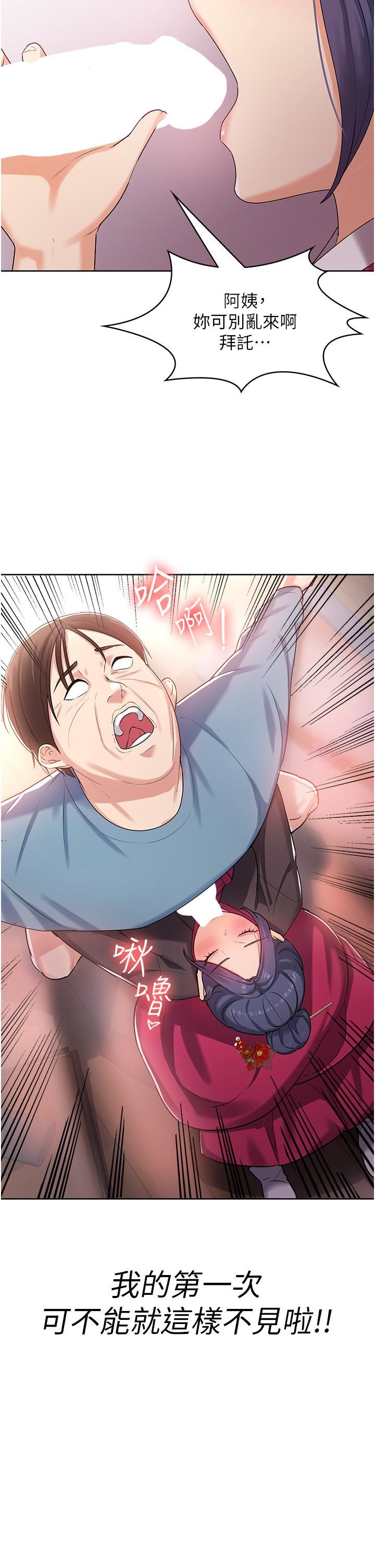 消災解餓第1話-性感仙姑消災解「餓」