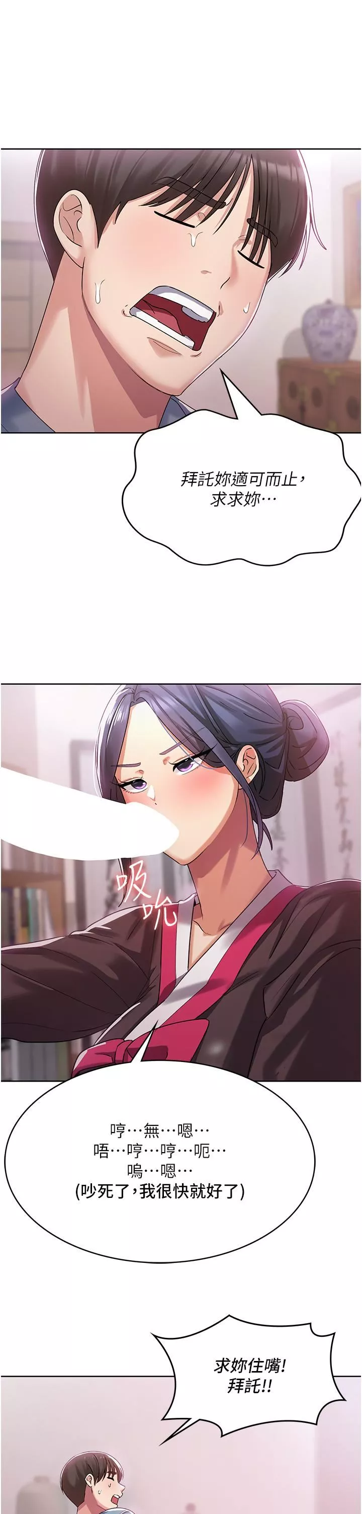 消災解餓第2話-人傢這裡最敏感惹♥