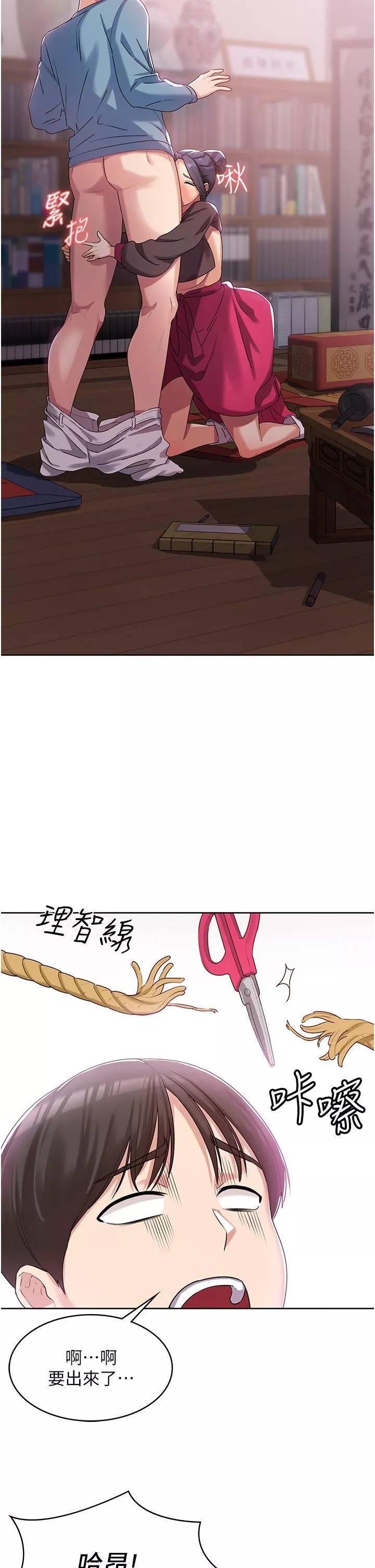 消災解餓第2話-人傢這裡最敏感惹♥