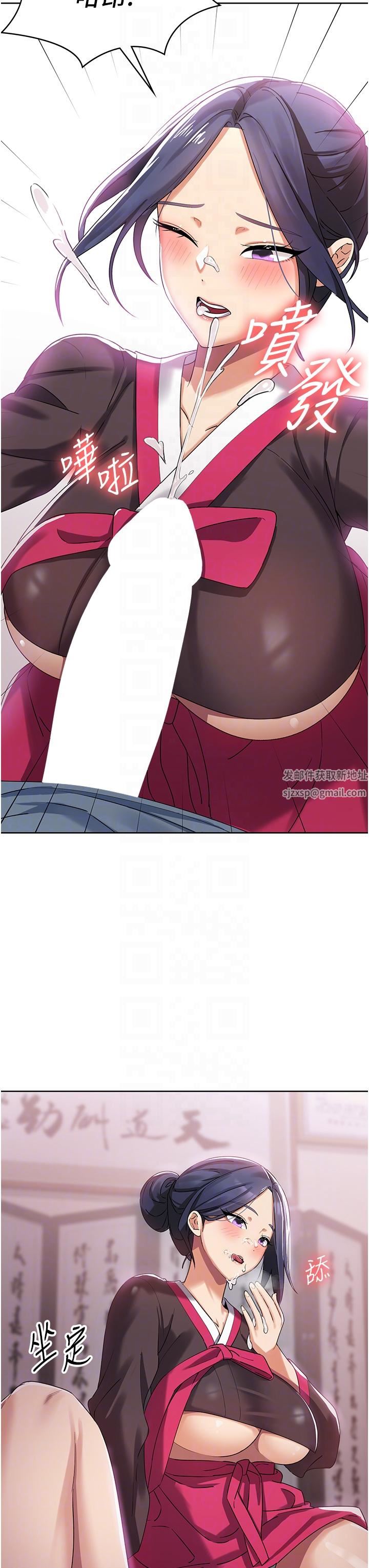 消災解餓第2話-人傢這裡最敏感惹♥