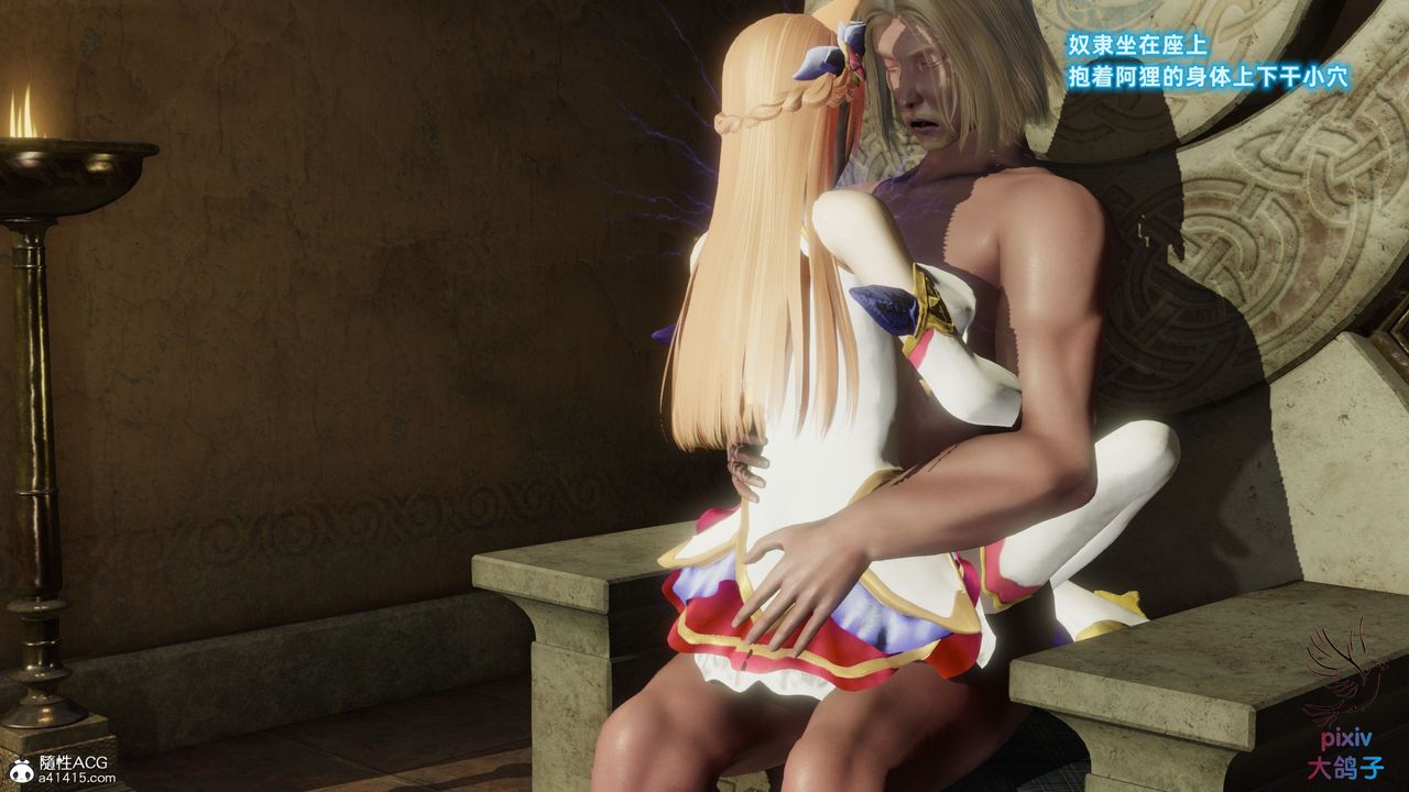 [3D]混乱的平行世界第17话