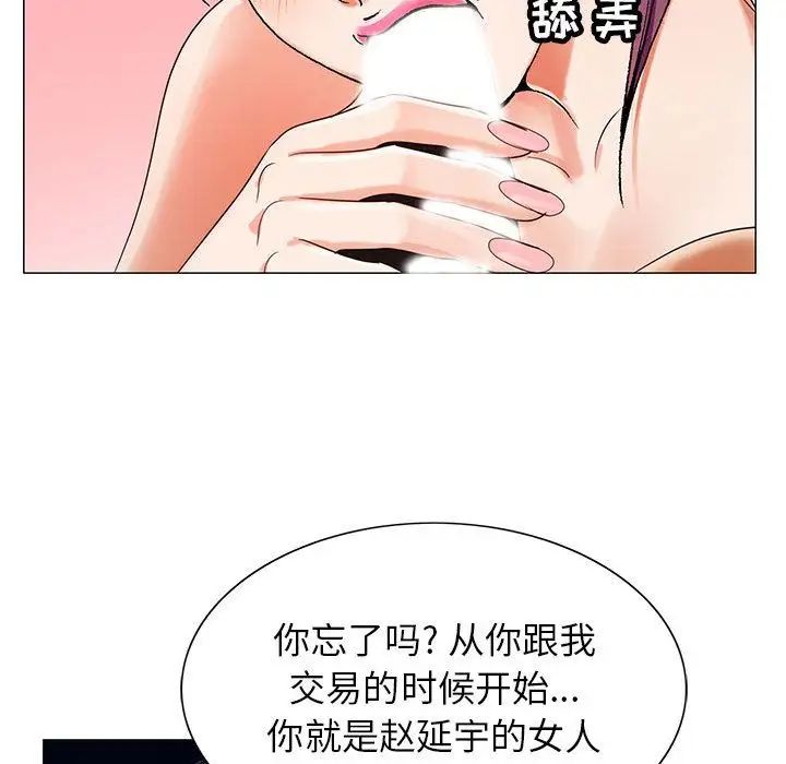 危险水位第46话