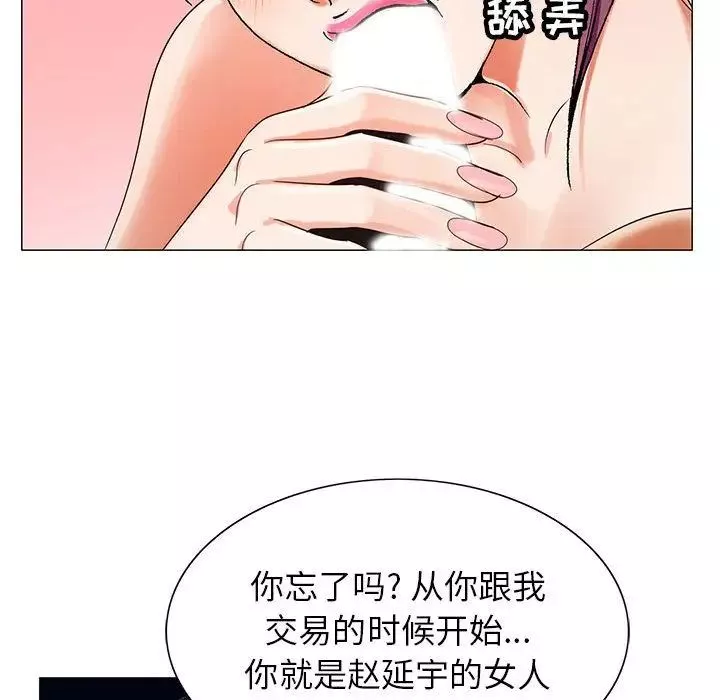 危險水位第46话