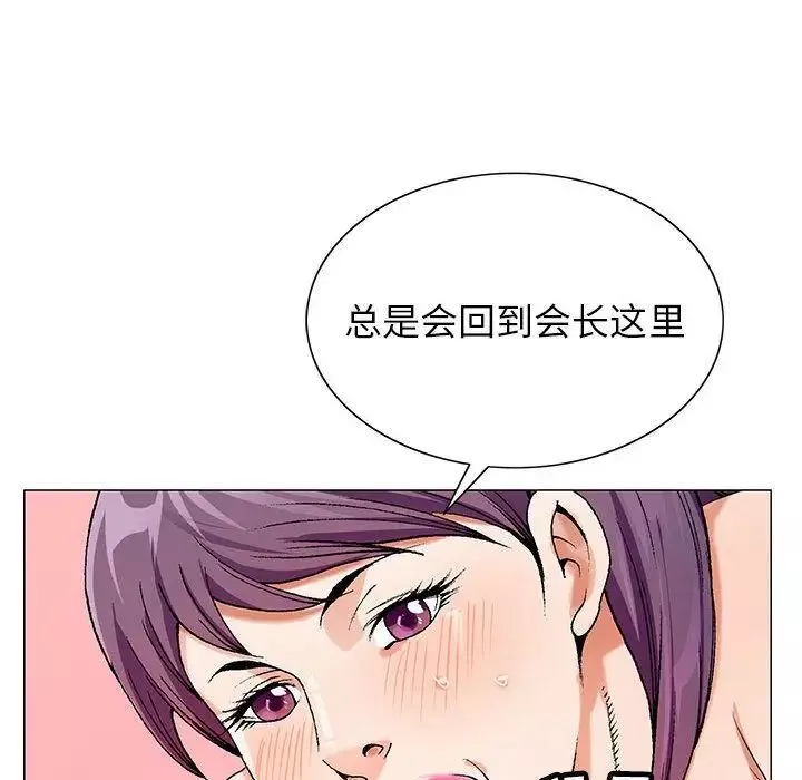 危险水位-第46话 - 图片 87