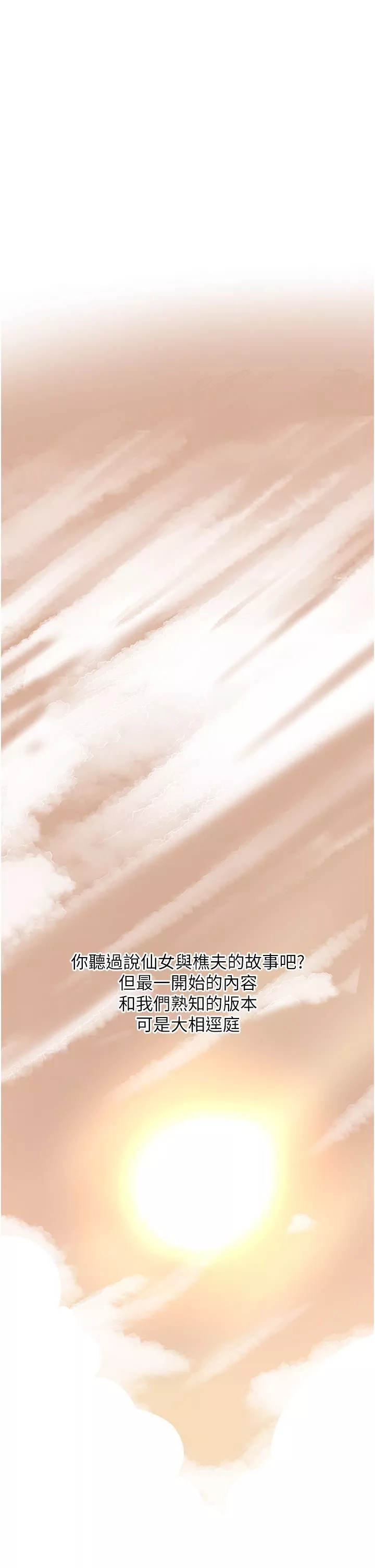 消灾解饿-第2话-人傢这里最敏感惹♥ - 图片 13