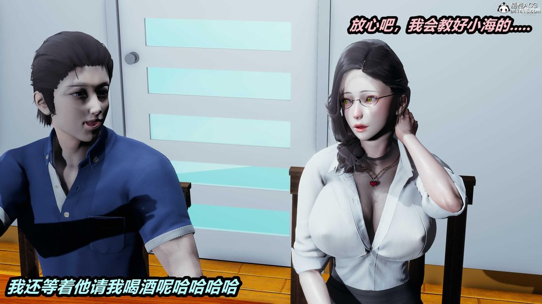 人妻舅妈淫堕记[3D]第32话