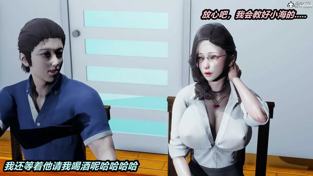 人妻舅妈淫堕记[3D]-第32话 - 图片 11