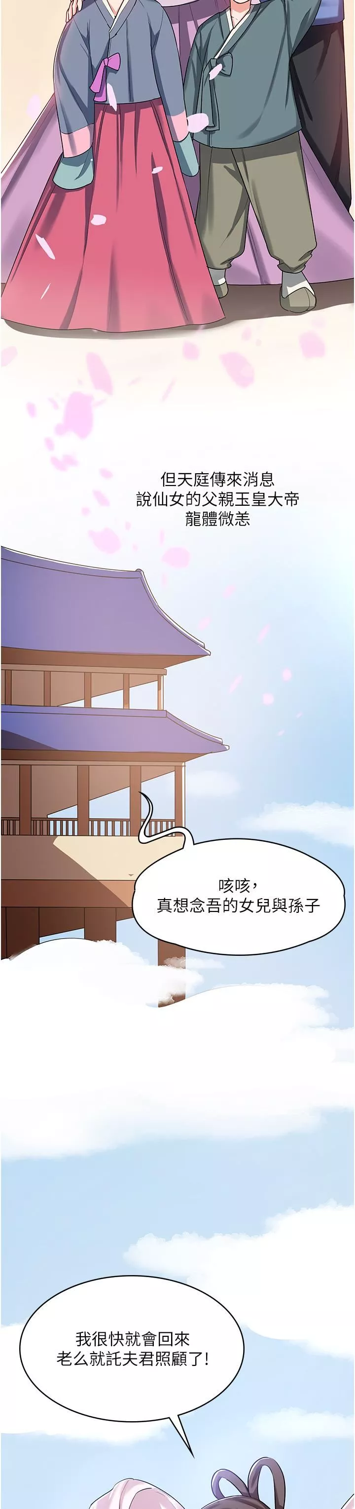 消灾解饿-第2话-人傢这里最敏感惹♥ - 图片 15