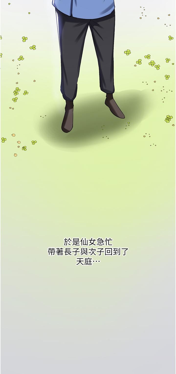 消災解餓第2話-人傢這裡最敏感惹♥