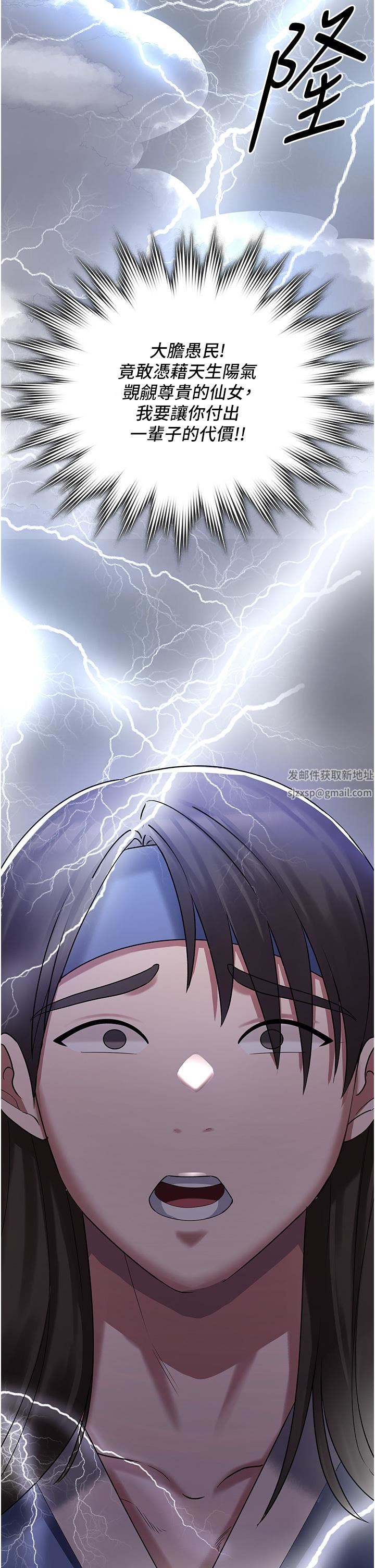 消灾解饿第2话-人傢这里最敏感惹♥