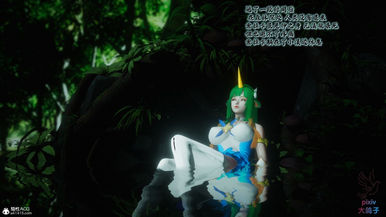 [3D]混乱的平行世界第18话