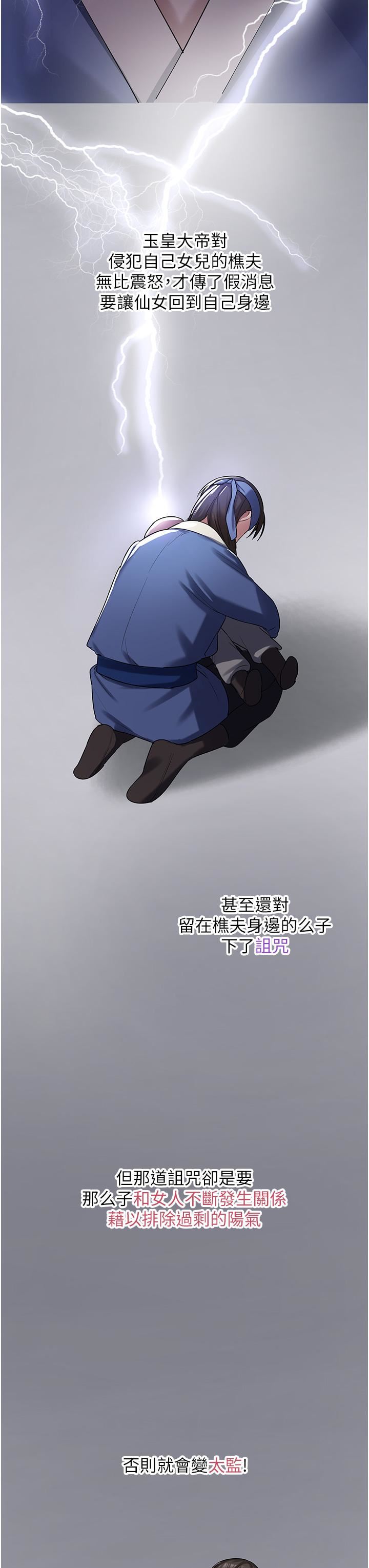 消灾解饿第2话-人傢这里最敏感惹♥