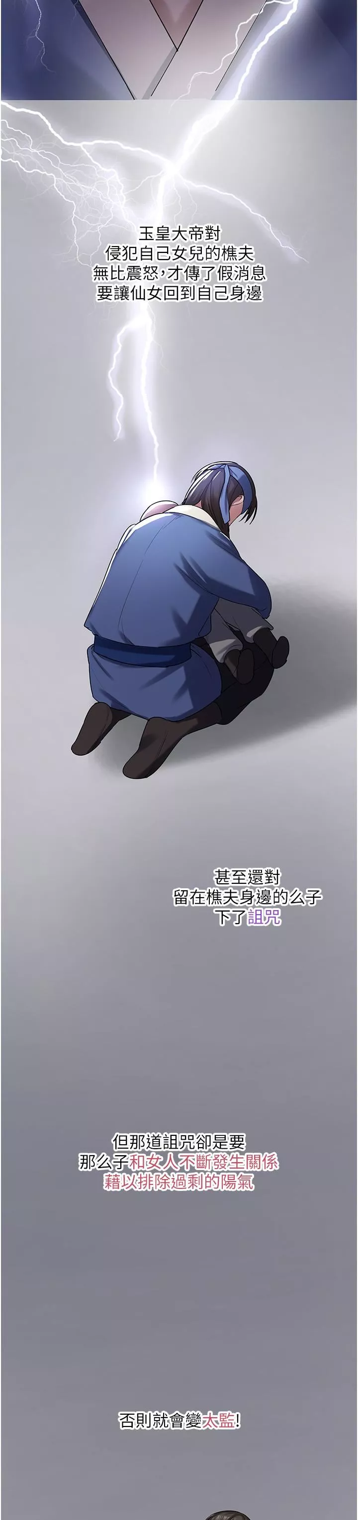 消災解餓第2話-人傢這裡最敏感惹♥