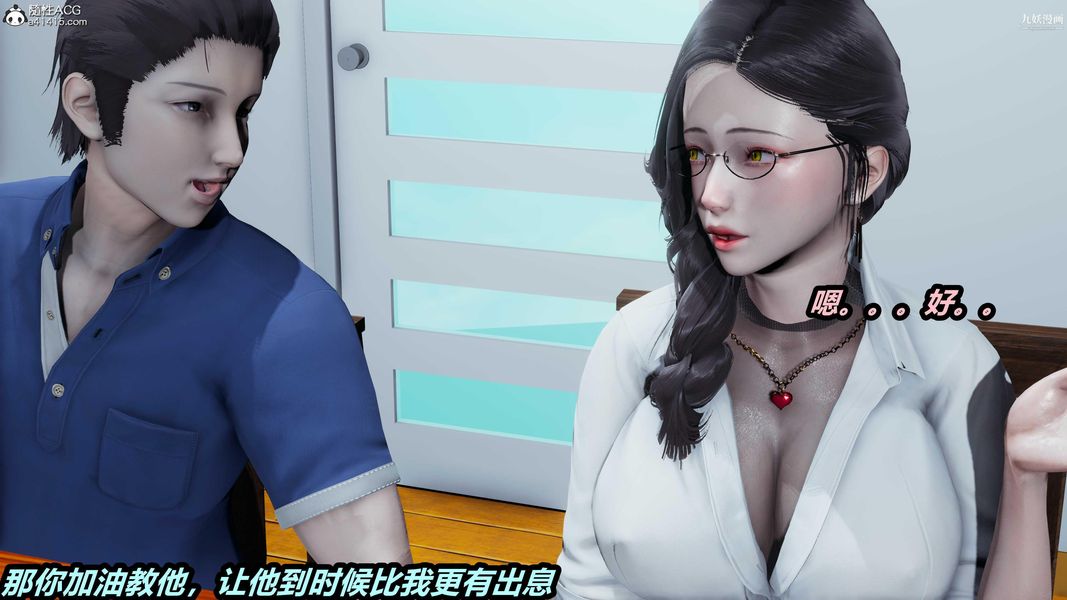 人妻舅妈淫堕记[3D]第32话