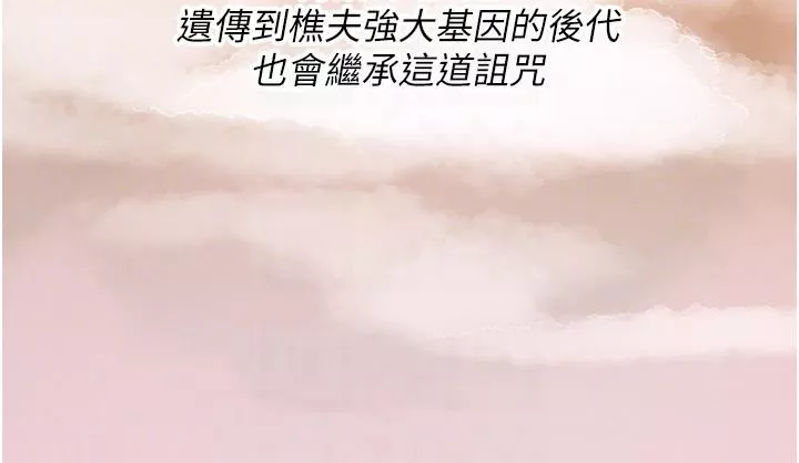 消灾解饿-第2话-人傢这里最敏感惹♥ - 图片 22