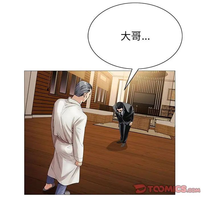 危险水位第46话