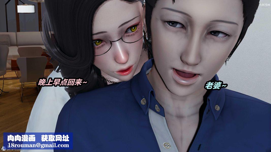 人妻舅媽淫墮記[3D]第32話