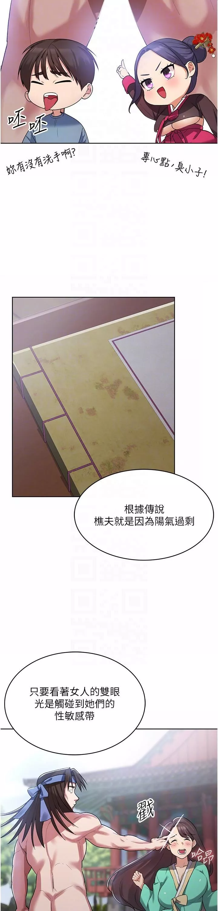 消灾解饿-第2话-人傢这里最敏感惹♥ - 图片 26