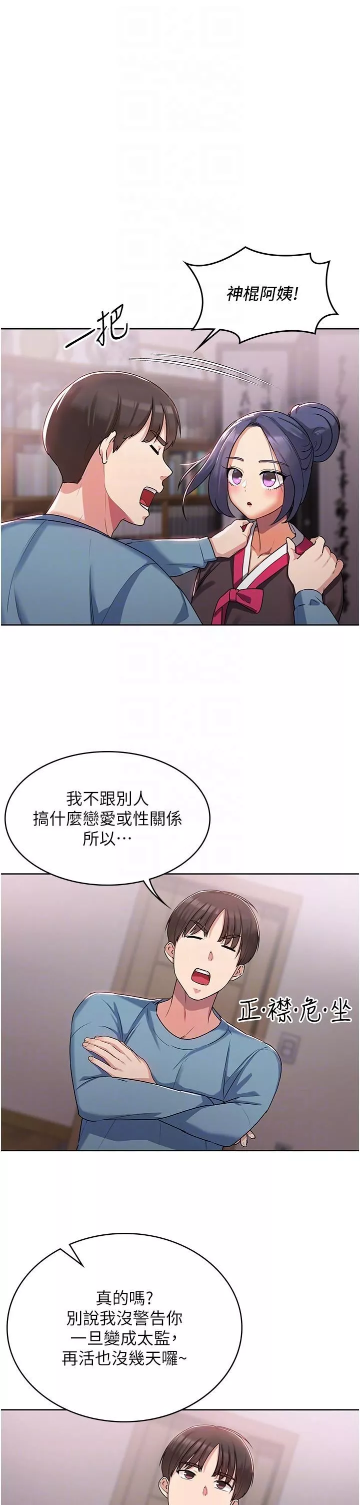 消灾解饿-第2话-人傢这里最敏感惹♥ - 图片 30