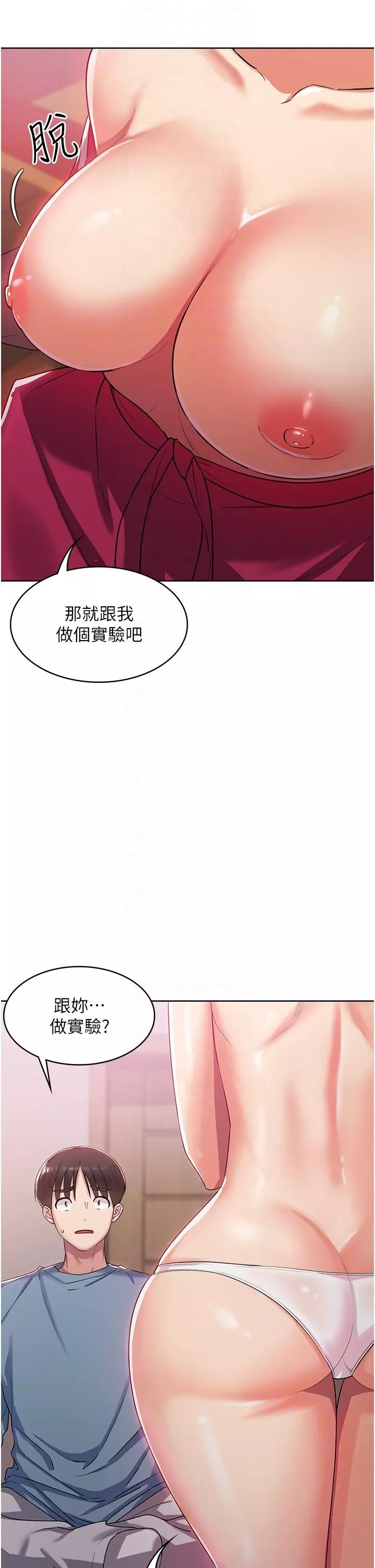 消灾解饿-第2话-人傢这里最敏感惹♥ - 图片 32