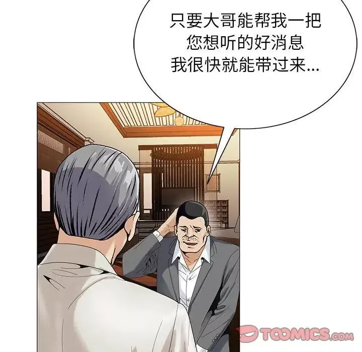 危险水位-第47话 - 图片 10