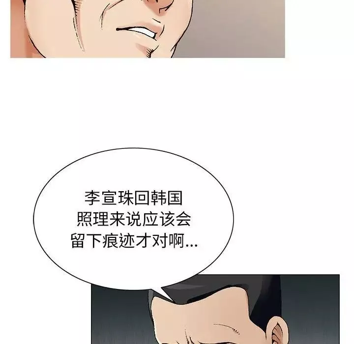 危險水位第47话