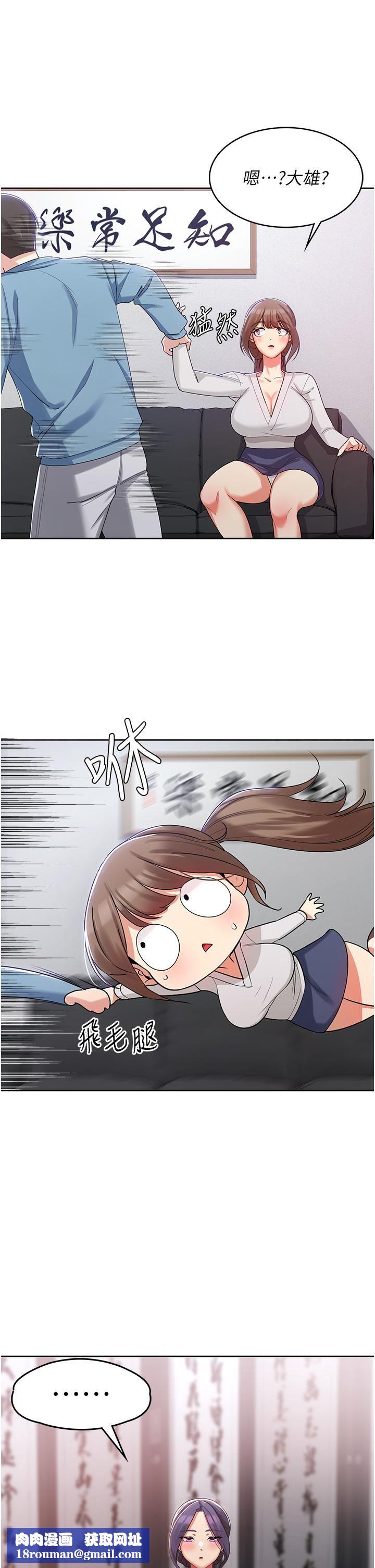 消災解餓第2話-人傢這裡最敏感惹♥