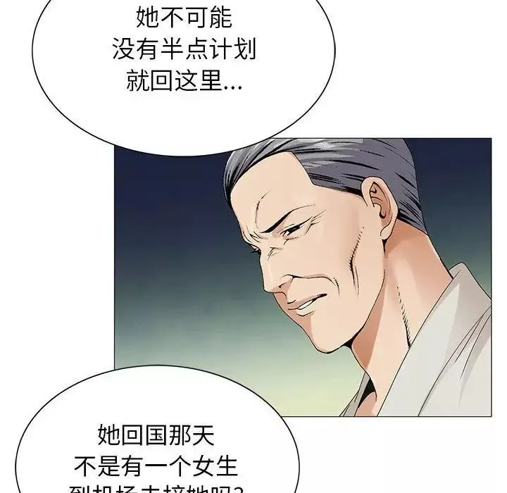 危險水位第47话