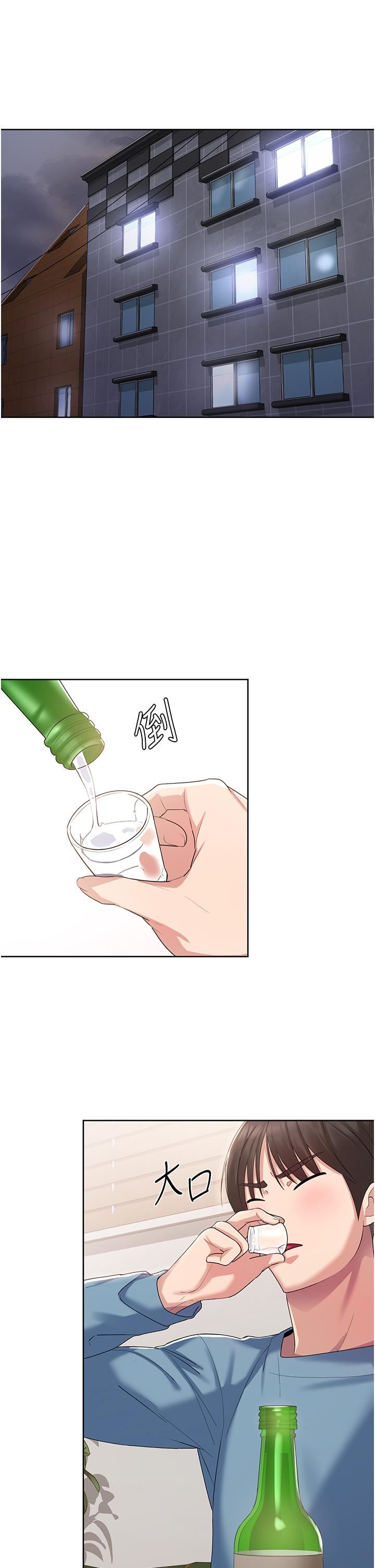 消災解餓第2話-人傢這裡最敏感惹♥