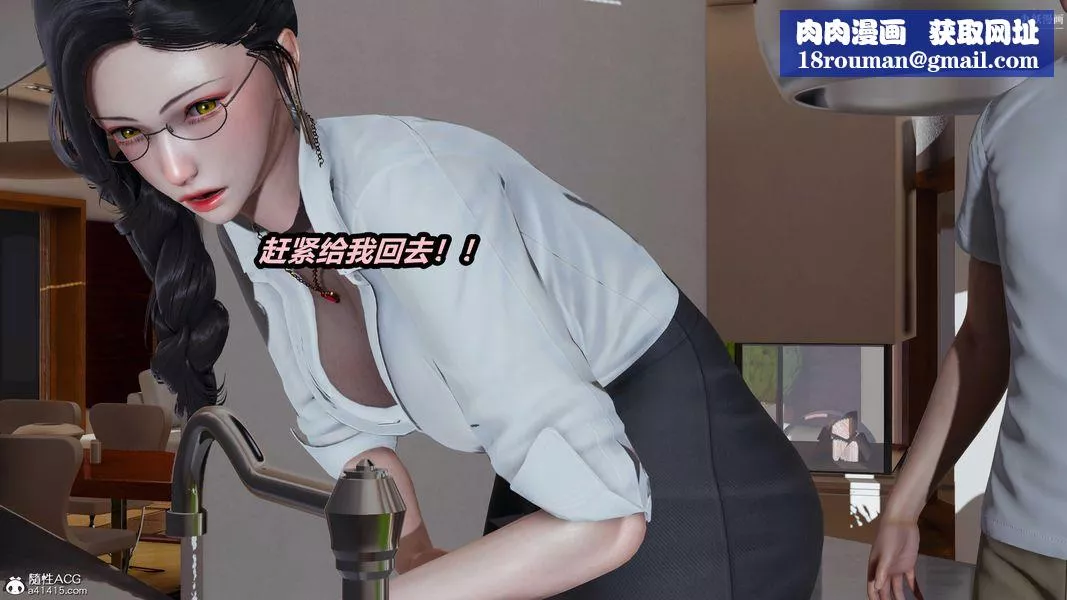 人妻舅妈淫堕记[3D]-第33话 - 图片 13