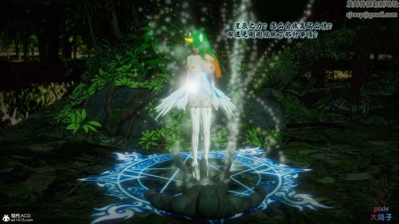 [3D]混亂的平行世界第18話
