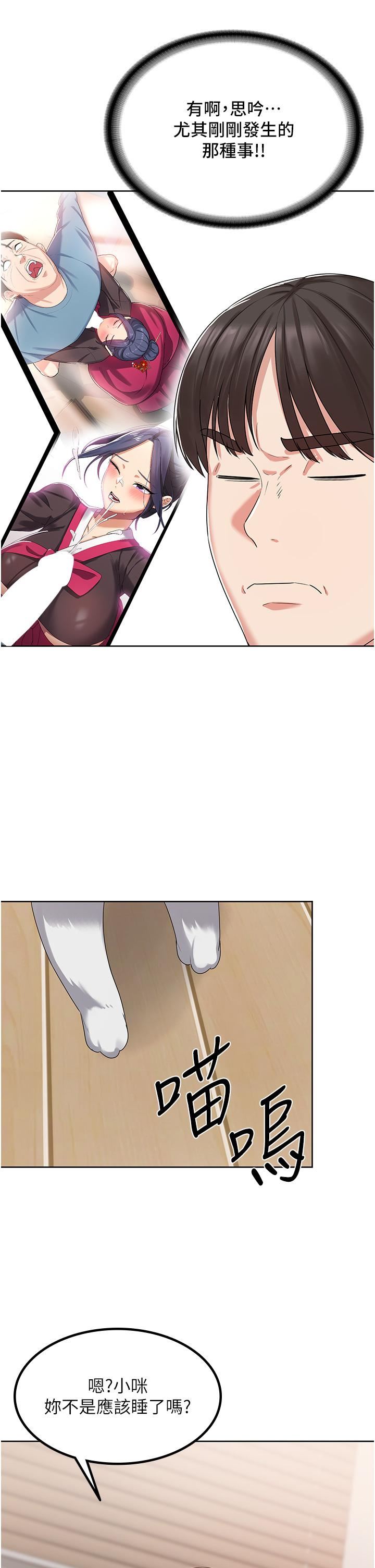 消灾解饿第2话-人傢这里最敏感惹♥