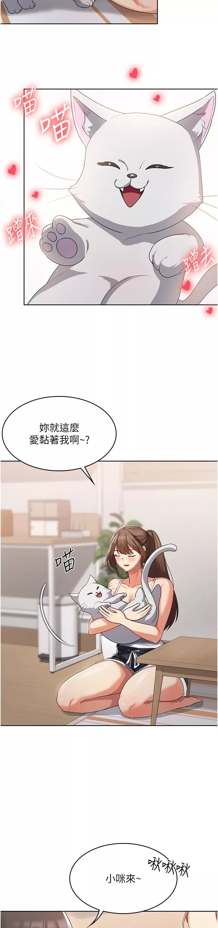 消灾解饿-第2话-人傢这里最敏感惹♥ - 图片 46