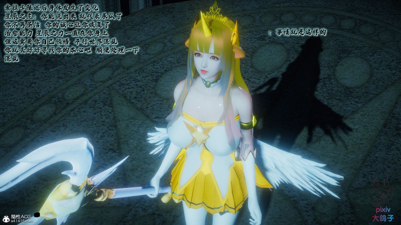 [3D]混乱的平行世界第18话