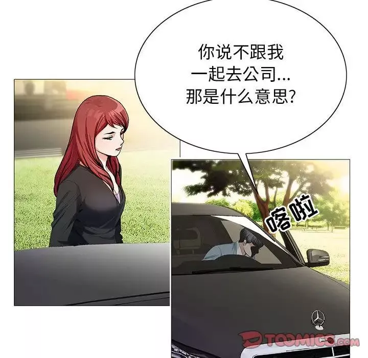 危險水位第47话