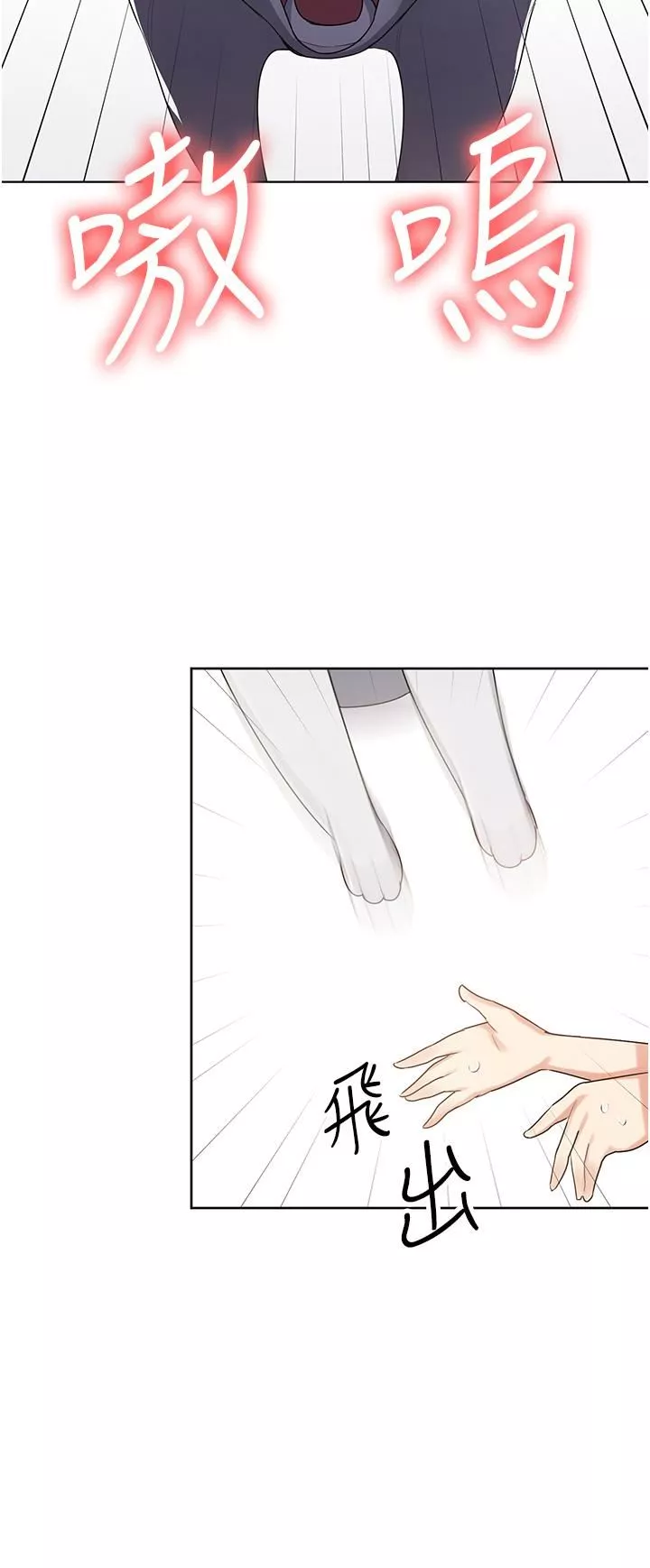消災解餓第2話-人傢這裡最敏感惹♥