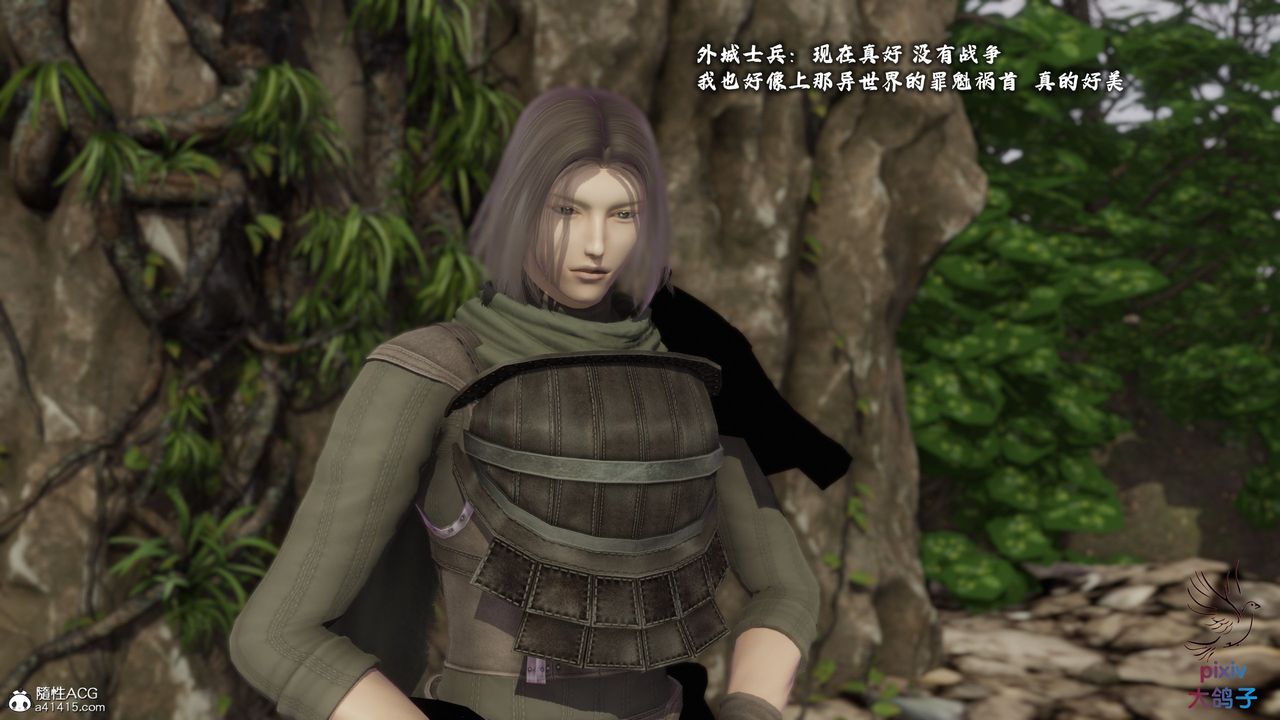 [3D]混乱的平行世界第18话