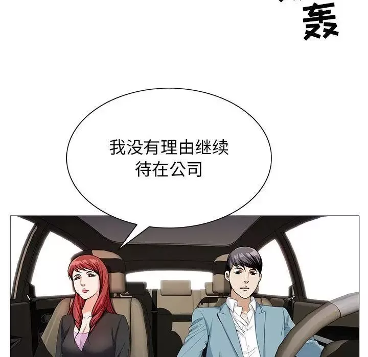 危險水位第47话