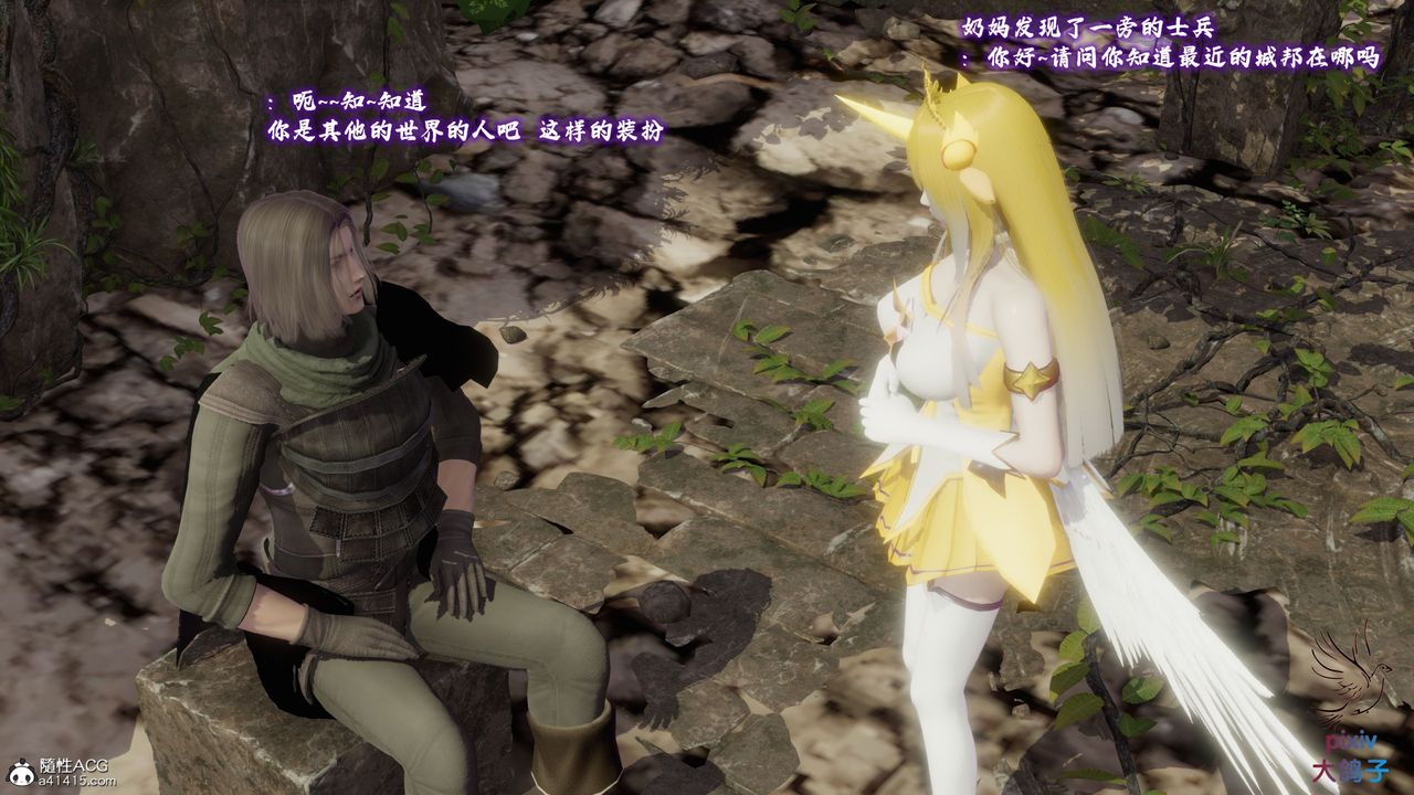 [3D]混乱的平行世界第18话