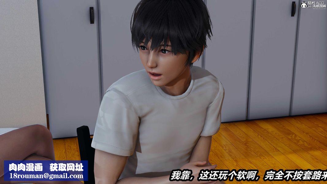 人妻舅媽淫墮記[3D]第33話